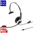 【お買い物マラソン】08/11 AM1:59まで サンワサプライ 電話用ヘッドセット(片耳タイプ) MM-HSRJ02