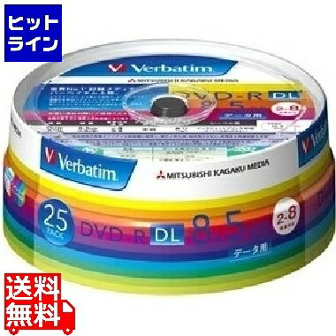 【05/16 01:59まで お買い物マラソン】 バーベイタム Verbatim製 データ用DVD-R DL 片面2層 8.5GB 2-8倍速 ワイド印刷エリア スピンドルケース入り 25枚 DHR85HP25V1