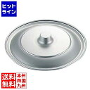 江部松 アルマイト ボール用蓋 45cm 1282520(3)