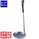 【お買い物マラソン】08/11 AM1:59まで テイケイジイ SAフッ素加工 カキ揚レードル