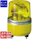 【お買い物マラソン】07/26 AM1:59まで パトライト SKH-EA型 小型回転灯 直径100 黄 SKH-100EA-Y