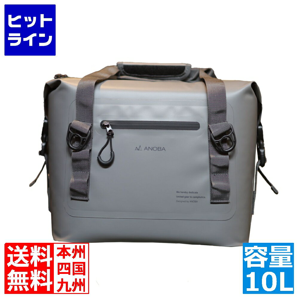 アノバ ブリザードソフトクーラー ライトグレー 10L AN056