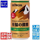 コカ・コーラ ジョージアエメラルドマウンテンブレンド至福の微糖 缶 185g 30本入 エメラルドマウンテン至福の微糖缶