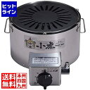 サンタ 卓上ガスロースター小虎 圧電点火方式