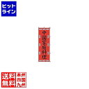 【お買い物マラソン】07/26 AM1:59まで カンダ (KANKUMA) K043 中国家庭料理