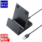 【03/27 01:59まで、お買い物マラソン】 スマホスタンド 充電 マグネット着脱式充電クレードルスタンド PDA-STN28BK