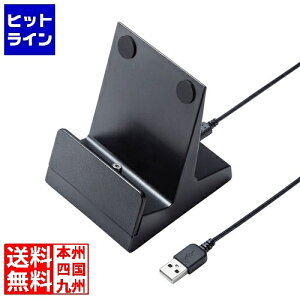 【03/27 01:59まで、お買い物マラソン】 スマホスタンド 充電 マグネット着脱式充電クレードルスタンド PDA-STN28BK