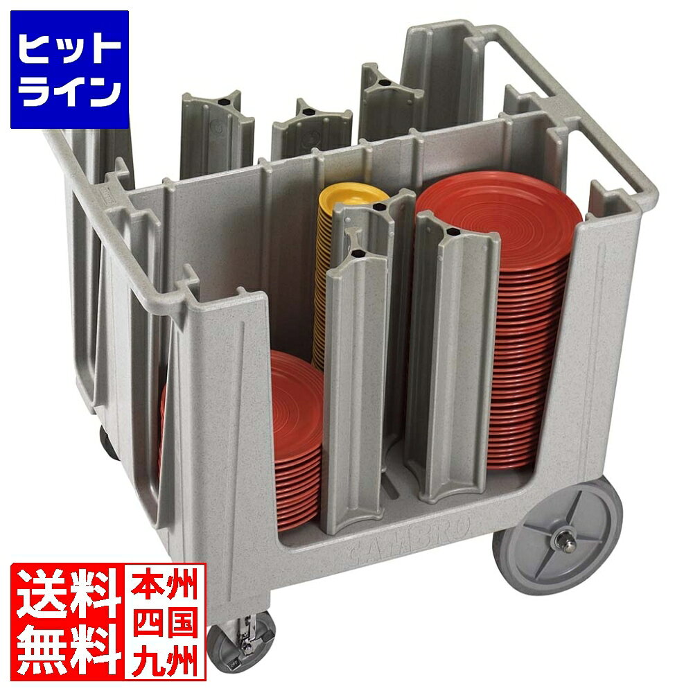 要エントリ【11/25 24時間限定当選確率2分の1!1等最大100%ポイントバック】 キャンブロ アジャスタブルディッシュキャディーADCS(480)グレイ