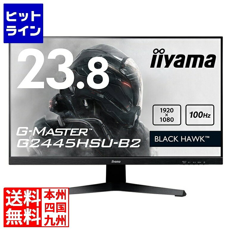 要エントリ【11/18限定当選確率2分の1！1等最大100%ポイントバック】　 マウスコンピューター 液晶ディスプレイ 23.8型/1920×1080/HDMI×1、DisplayPort×1/IPS方式パネル ノングレア/リフレッシュレート100Hz/角度調整 G2445HSU-B2