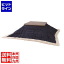 【お買い物マラソン】06/27 AM1:59まで 東谷 コタツ布団 正方形 KK-139NV