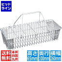 【スーパーSALE】9/11 AM1:59まで テイケイジイ SA18-8箸消毒篭大 ASY22001