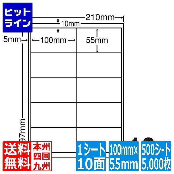 【05/16 01:59まで、お買い物マラソン】 ナナラベル ナナワード 100mm×55mm A4版 210mm×297mm 500シート(100シート×5) LDW10MO