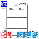 ナナラベル ナナワード 100mm×55mm A4版 210mm×297mm 500シート(100シート×5) LDW10MO