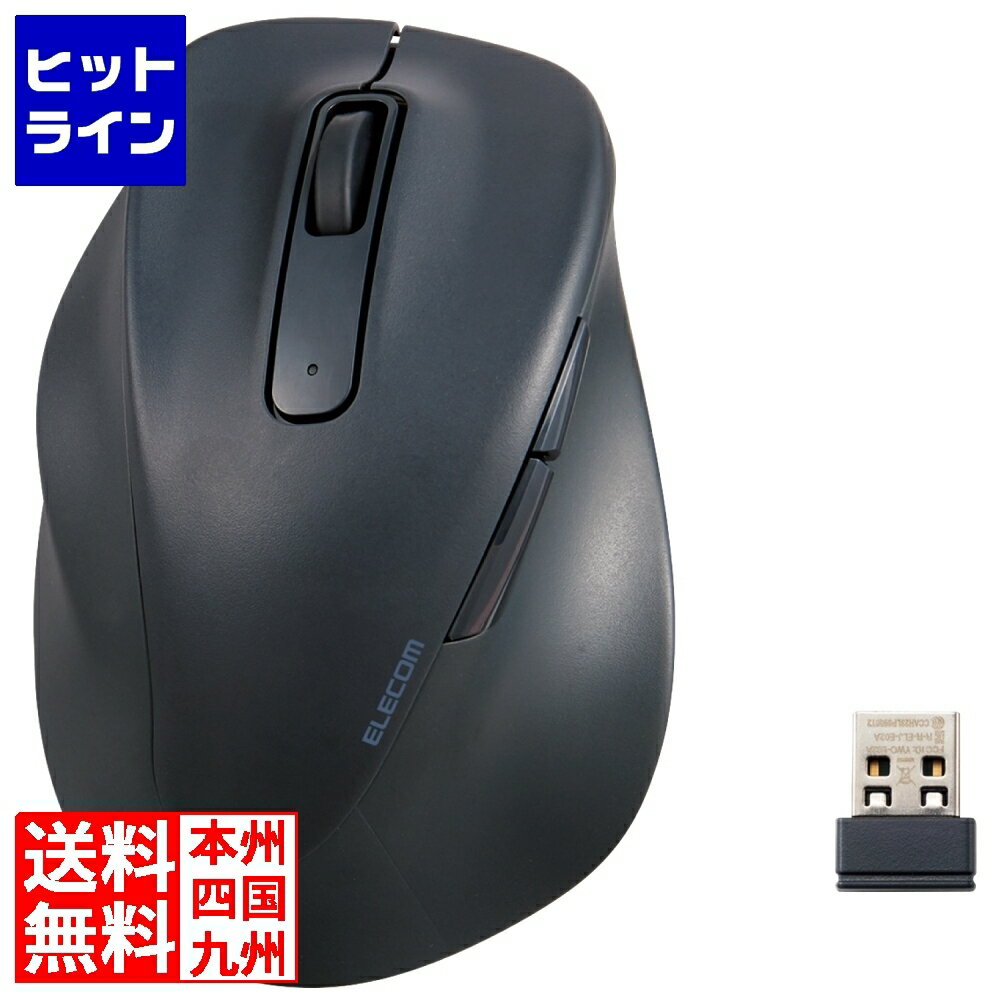 エレコム 静音 2.4GHz無線マウス “EX-G”5ボタン Sサイズ(左手用) M-XGS31DBSKBK