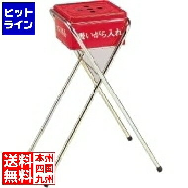 【BLACK FRIDAY】11/27 AM1:59まで テラモト 現場用吸殻入れ II 業務用 ZSI57