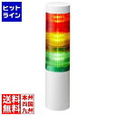 パトライト シグナルタワーLED積層信号灯(直径50) LR5-302PJNW-RYG