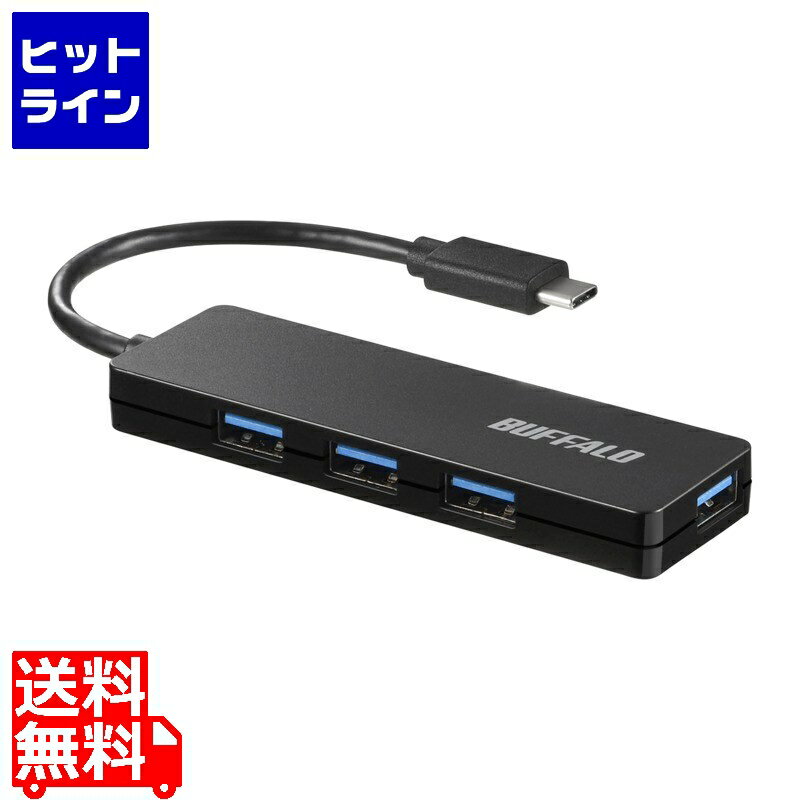 要エントリ【12/1限定当選確率2分の1！1等最大100%ポイントバック】　 バッファロー USB3.1(Gen1) Type-C 4ポート バスパワーハブ ブラック BSH4U120C1BK