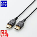 【お買い物マラソン】08/11 AM1:59まで エレコム ディスプレイポートケーブル/ver1.4/2m CAC-DP1420BK