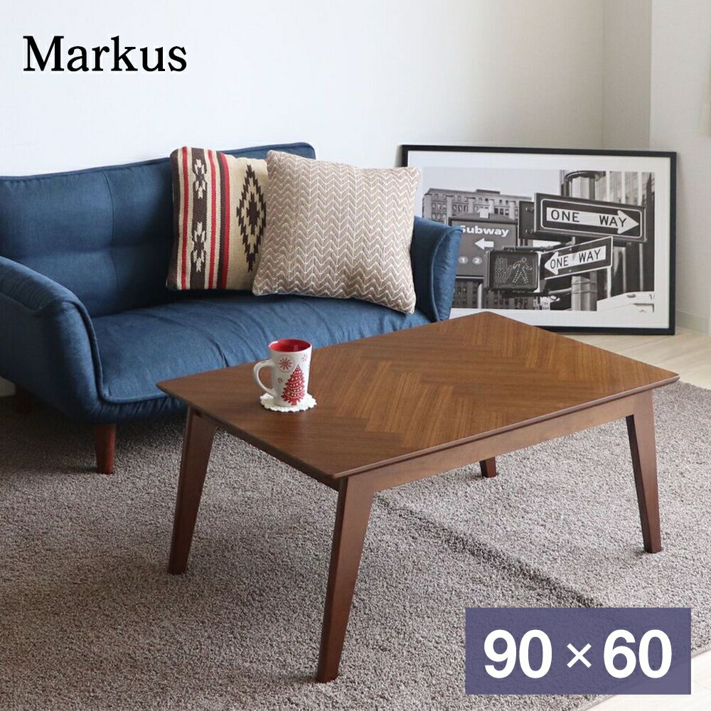 【03/27 01:59まで、お買い物マラソン】 こたつテーブル おしゃれ 長方形 大きい 北欧 こたつ テーブル ブラウン | 炬燵 リビングテーブル ローテーブル モダン 木製 新生活のサムネイル