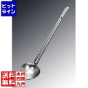 【お買い物マラソン】08/11 AM1:59まで 日本メタルワークス エコクリーン 18-8縦口レードル20cc(W溶接) BEK2501