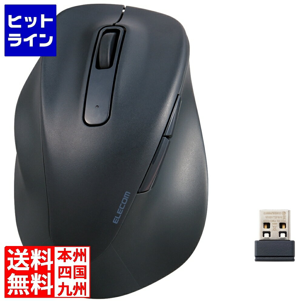 【お買い物マラソン】07/26 AM1:59まで エレコム 静音 2.4GHz無線マウス “EX-G”5ボタン Mサイズ(左手用) M-XGM31DBSKBK