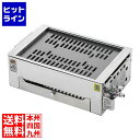 サンタ 卓上ガスロースター小虎「ぱっちん」 圧電点火BT-5SR LPガス DLC3101