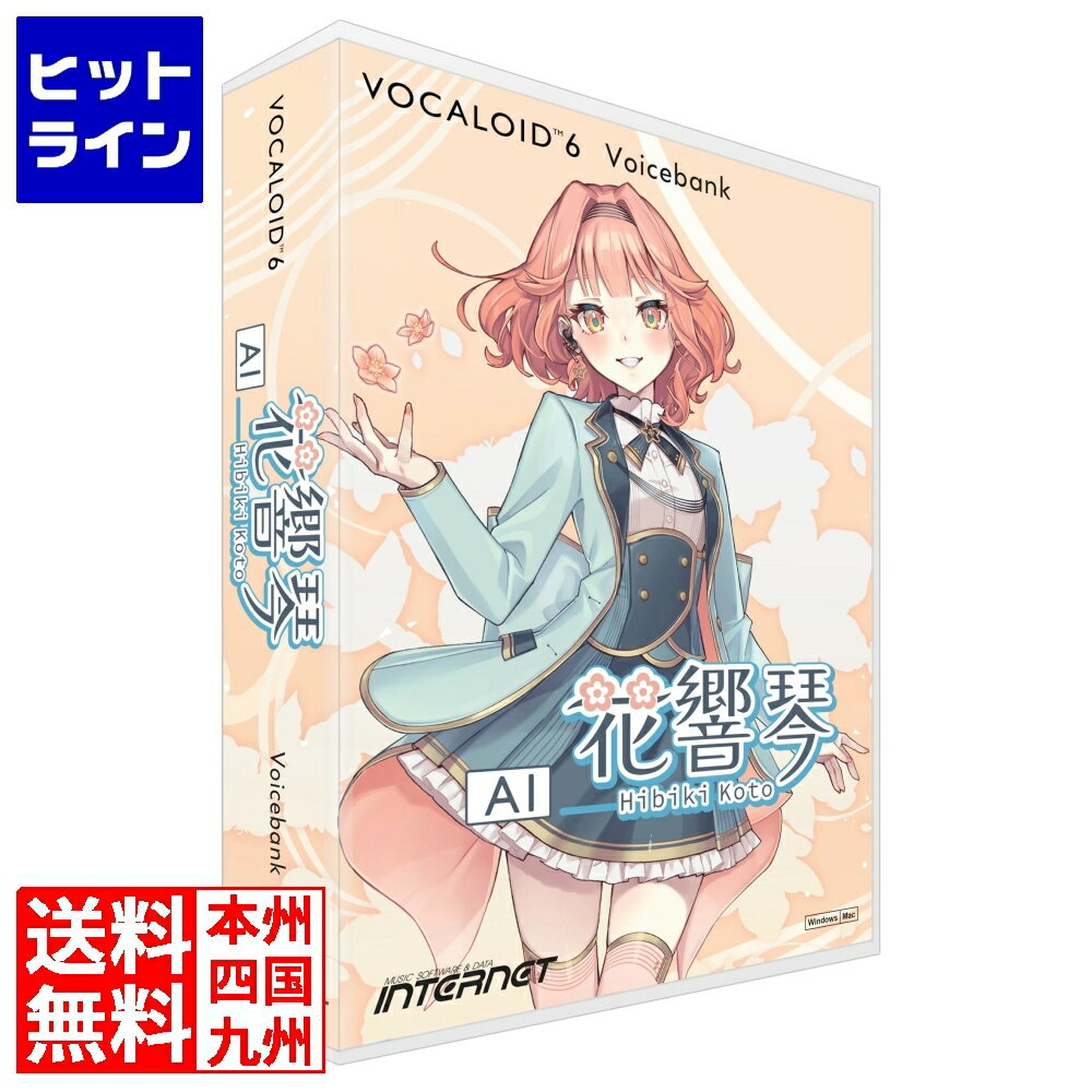 インターネット VOCALOID6 Voicebank AI 花響 琴 V6VB-HKH