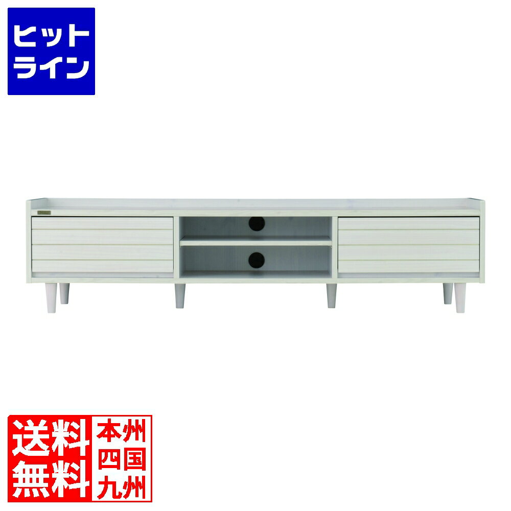 佐藤産業 TWICE(トワイス) テレビ台 ローボード(幅150cm) ホワイト TW37-150L-WH
