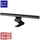 Urban Armor Gear プリンストン スクリーンバー モニター掛け式 LEDライト PMA-SCBAR PMA-SCBAR(2)