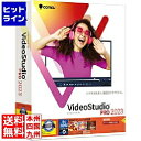 ソースネクスト VideoStudio Pro 2023 317550