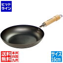 リバーライト 極 ジャパン フライパン 16cm J1216 | 正規品 国産 鉄 IH 日本製 キッチン さびずらい さびづらい