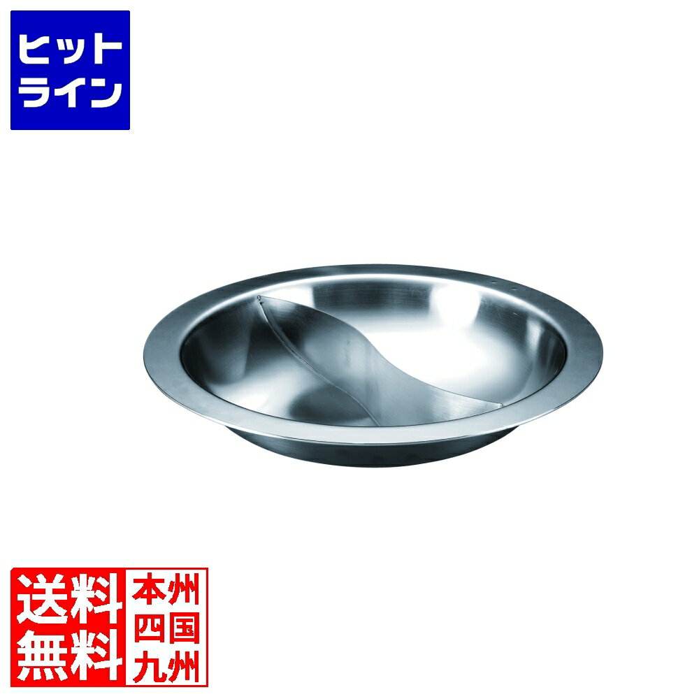 カンダ (KANKUMA) 燕舞 プレーンタイプ 2槽火鍋 32cm (三層鋼 IH対応)