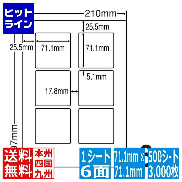 【お買い物マラソン】11/11 AM1:59まで ナナラベル ナナワード 71.1mm×71.1mm A4版 210mm×297mm 500シート(100シート×5) LDW6GF