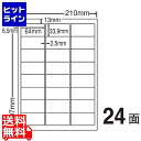ナナクリエイト カラーレーザー用マットタイプラベル 64mm×33.9mm A4版 210mm×297mm 500シート(100シート×5) MCL46