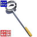 【お買い物マラソン】08/11 AM1:59まで 玉虎堂製作所 マルタマ ( MARUTAMA ) 18-8楕円中華お玉