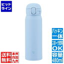 【04/27 09:59まで お買い物マラソン】 象印マホービン 水筒 シームレスせん 480ml ワンタッチ ステンレスマグ エアリーブルー パッキン一体化で洗うのは3点だけ SM-WS48-AM SM-WS48-AM