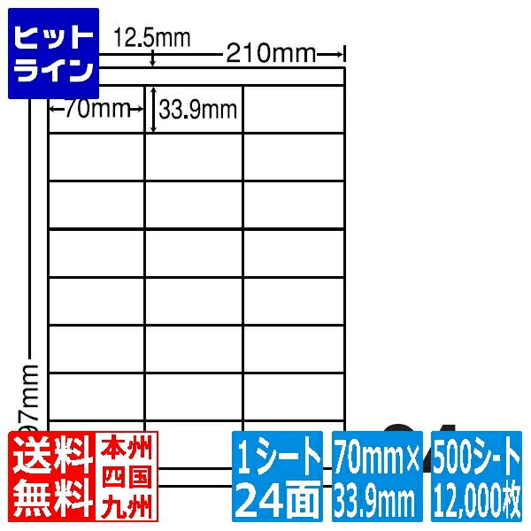 【05/16 01:59まで、お買い物マラソン】 ナナラベル ナナワード 70mm×33.9mm A4版 210mm×297mm 500シート(100シート×5) LDZ24UF