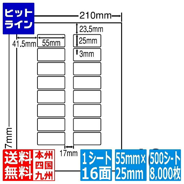 ナナラベル ナナワード 55mm×25mm A4版 210mm×297mm 500シート(100シート×5) LDW16UEF