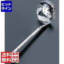 【お買い物マラソン】08/11 AM1:59まで 日本メタルワークス エコクリーン18-8レードル柄お玉 穴明 90cc BEK2901