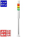 【お買い物マラソン】07/26 AM1:59まで パトライト シグナルタワーLED積層信号灯(直径40) ブザー付き LR4-3M2PJBW-RYG