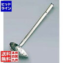【お買い物マラソン】08/11 AM1:59まで 日本メタルワークス 18-8 IKD 抗菌 横口レードル 穴明 70cc