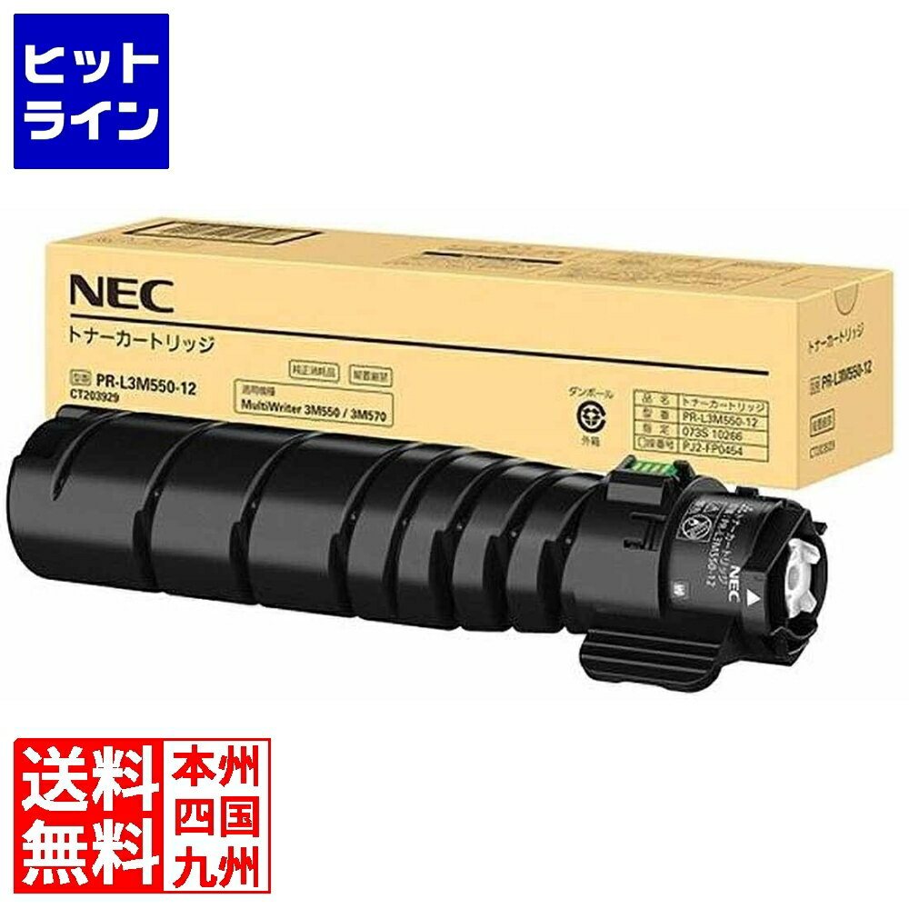 NEC ȥʡȥå(L3M550-12)(15k) (15000ǰǽ(JIS X 6931(ISO/IEC 19752)˴Ťɽ)) PR-L3M550-12