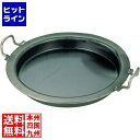中尾アルミ製作所 鉄 ギョーザ鍋 39cm 業務用