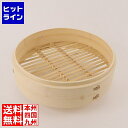 カンダ (KANKUMA) 燕舞 本竹中華セイロ あみ底 身 30cm