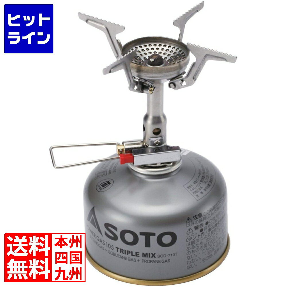 SOTO バーナー AMICUS(アミカス) SOD-320 シングルバーナー 軽量 OD缶 アウトドア キャンプ ソト 新富士バーナー