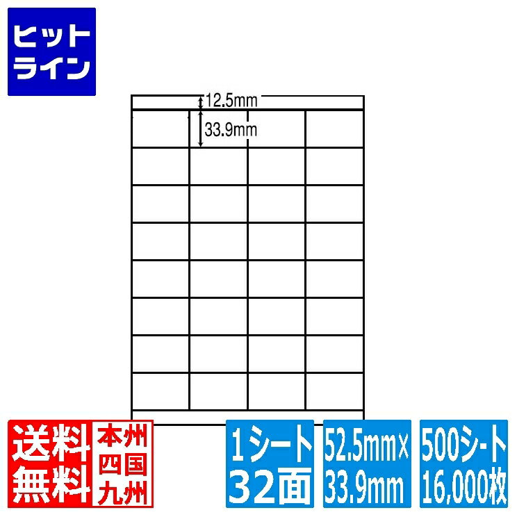 ナナラベル ナナワード 52.5mm×33.9mm A4版 210mm×297mm 500シート(100シート×5) LDZ32U