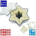 デバイヤー 樹脂製パテ抜 六ッ星 7PCSセット 4304.50 業務用 WPT5301