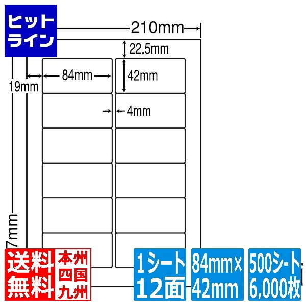 楽天カード企画！ ナナラベル ナナワード 84mm×42mm A4版 210mm×297mm 500シート(100シート×5) LDW12PO