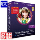 サイバーリンク PowerDirector 2025 Ultimate Suite アカデミック版 PDR23ULSAC-001