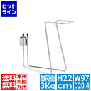 【お買い物マラソン】08/11 AM1:59まで ドッペルギャンガー ヘルメットハンガー DDS574-SL